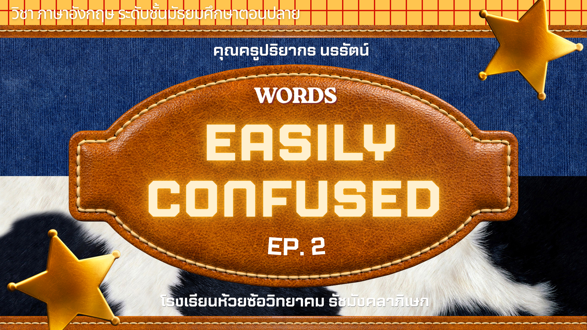 EP.2: Words Easily Confused – Grab • Catch • Hold • Capture