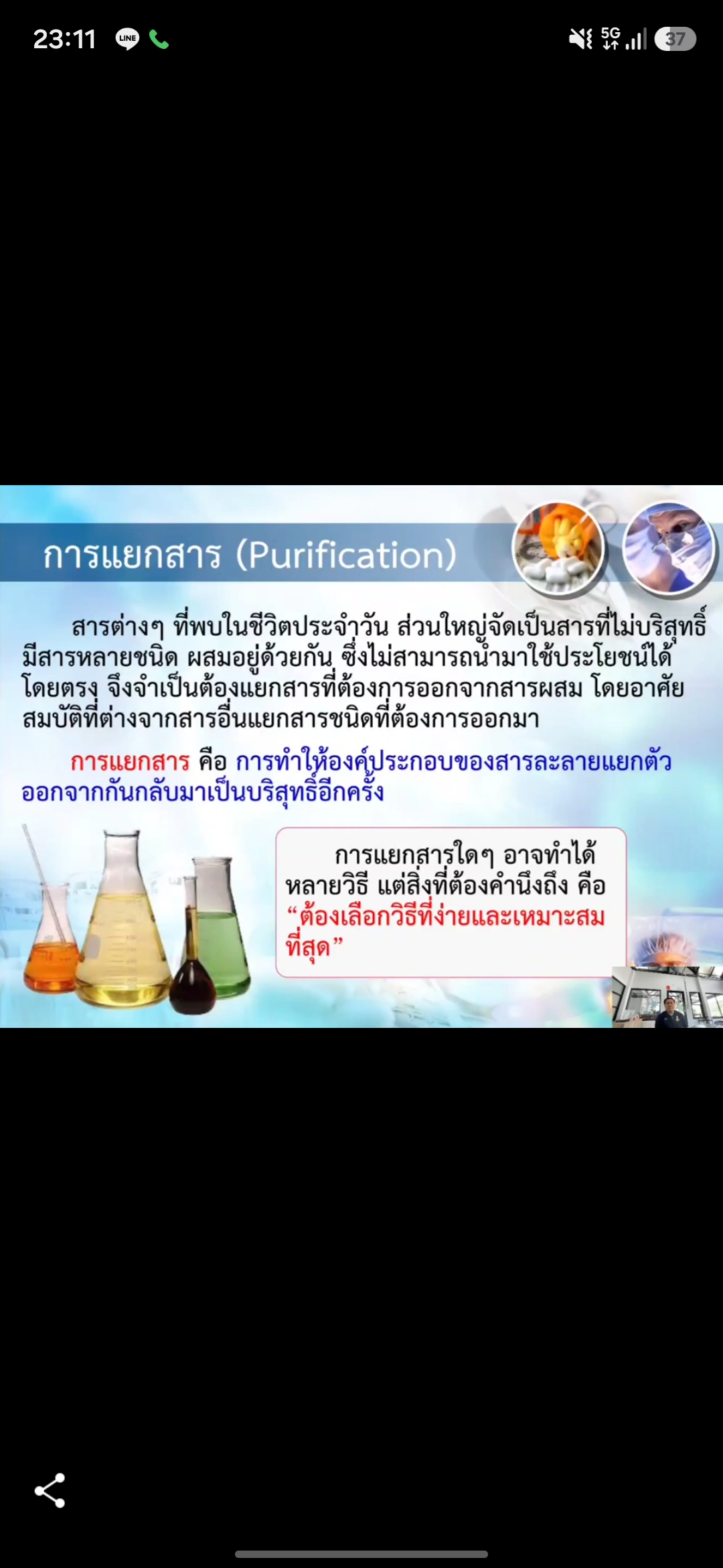การแยกสาร