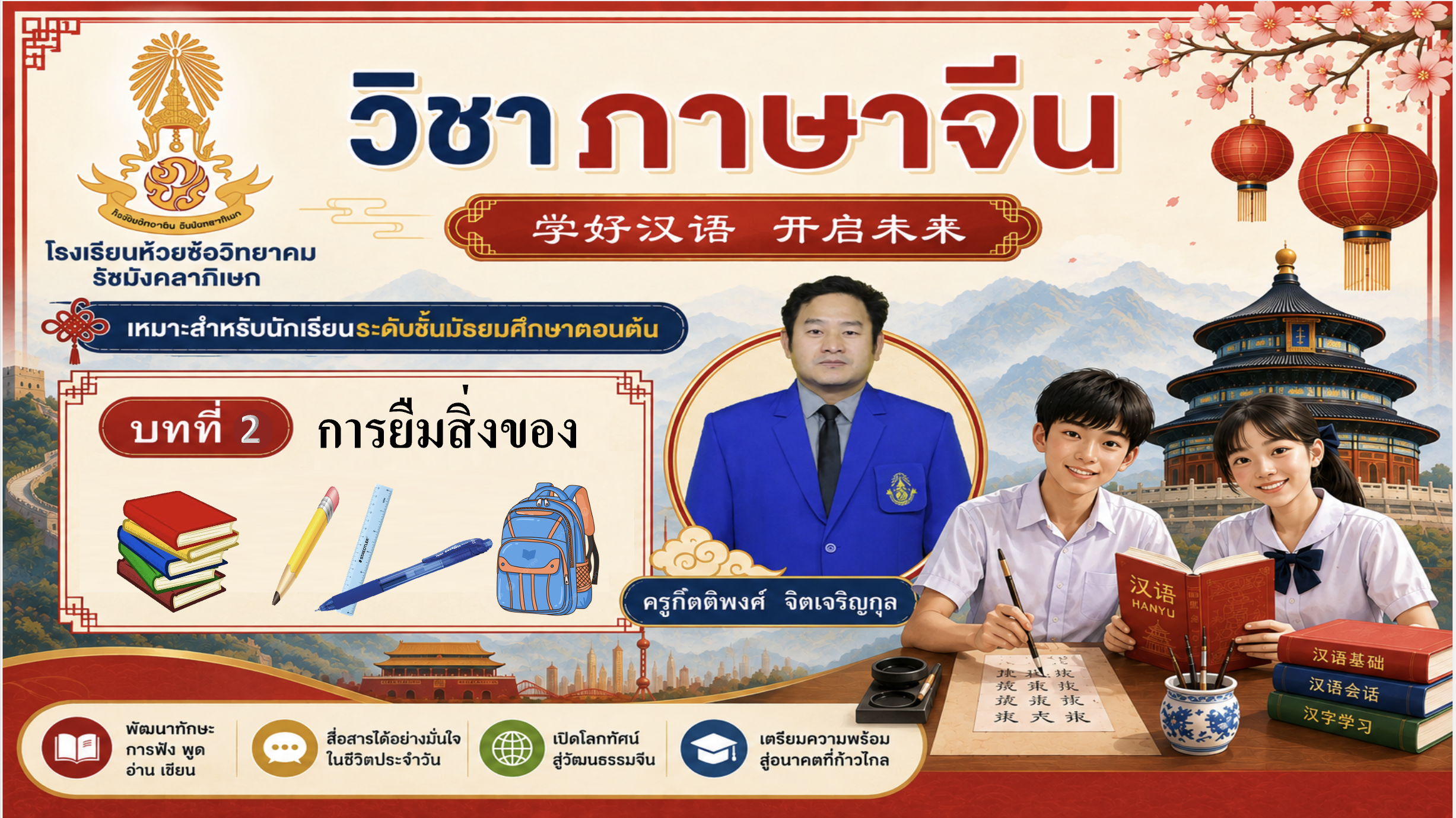 บทที่ 2  การยืมของ
