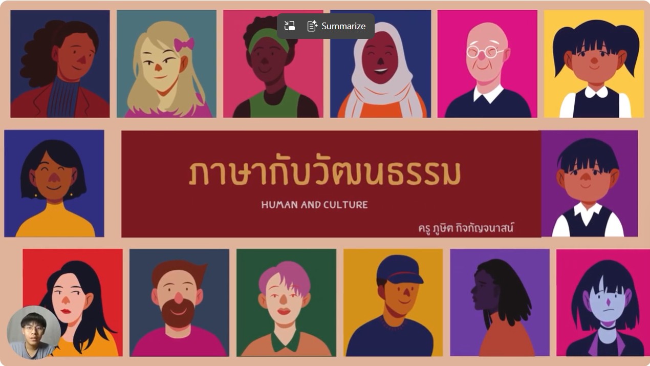 ภาษากับวัฒนธรรม EP.1